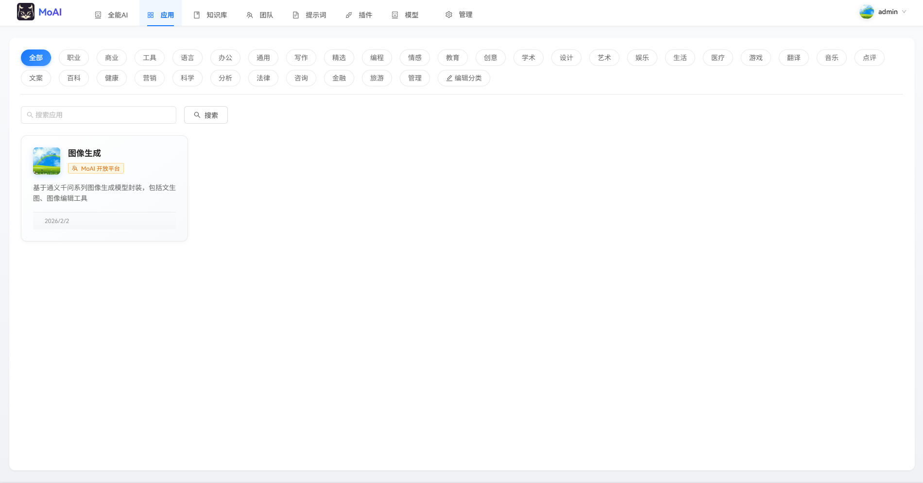 image-20260202165326106