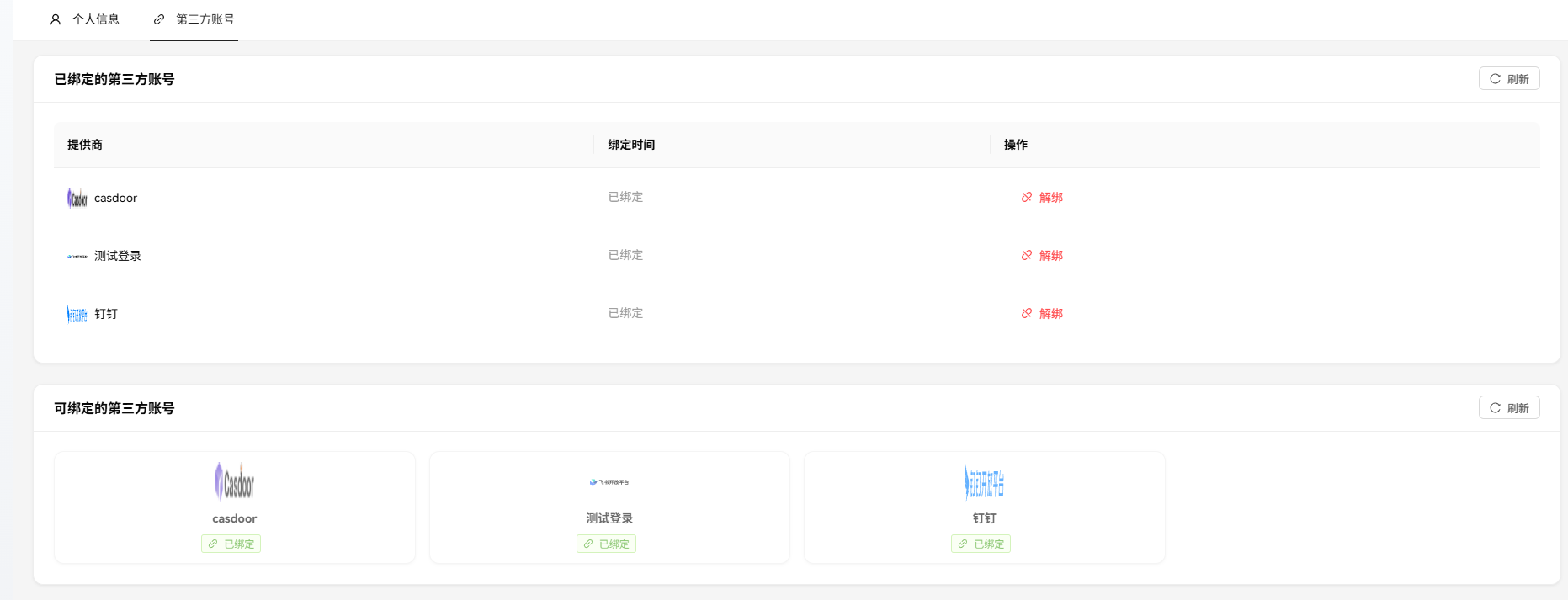 image-20260202172723278