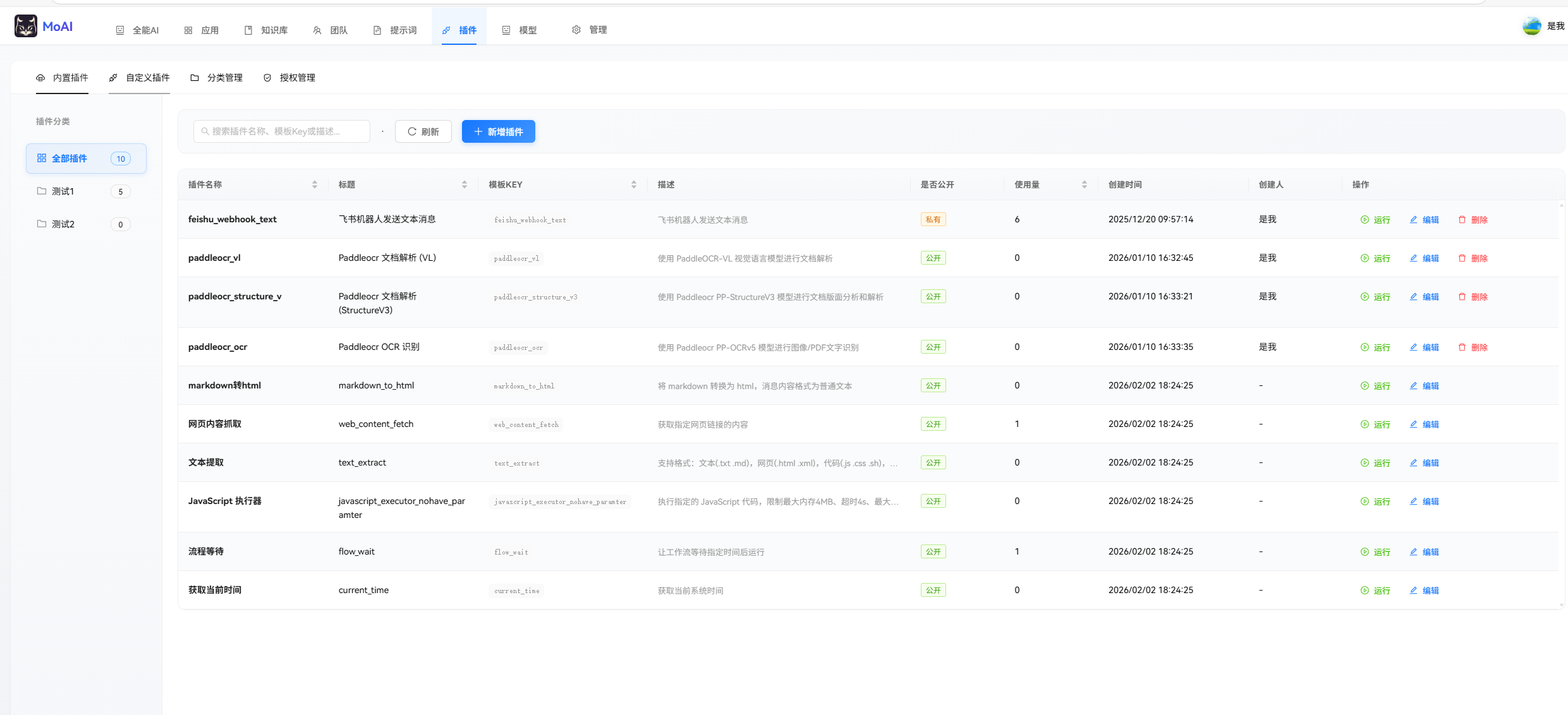 image-20260202182446833