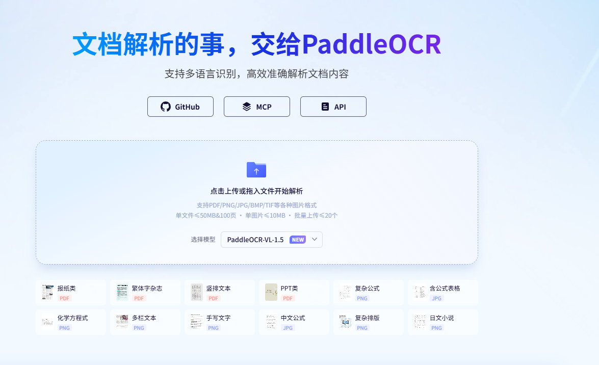 image-20260202191318896