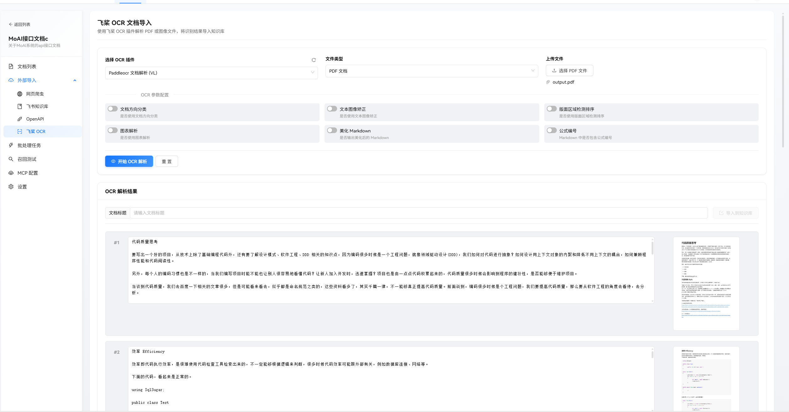 image-20260202191638696