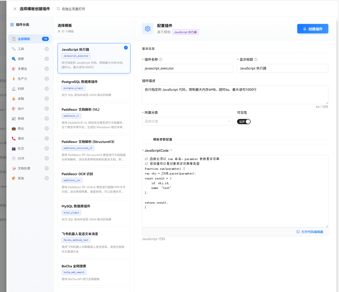 image-20260202192047755