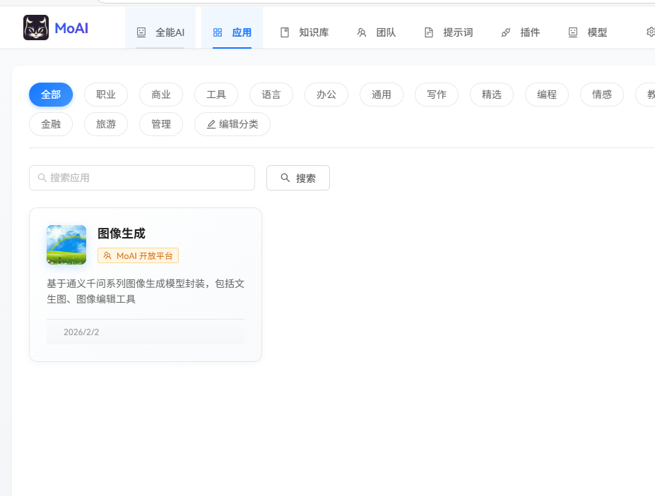 image-20260202193559212