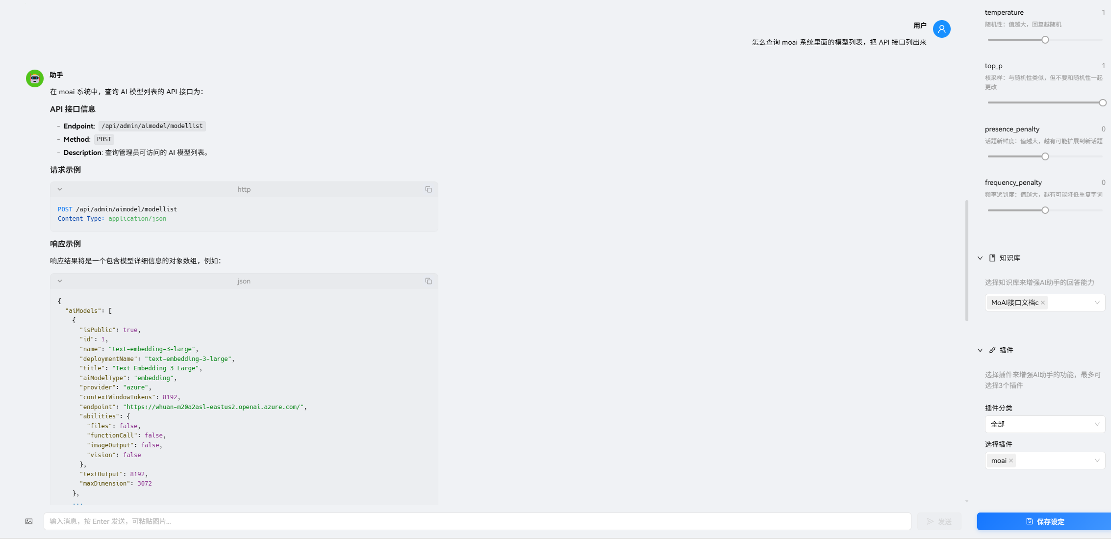 image-20260202195029040