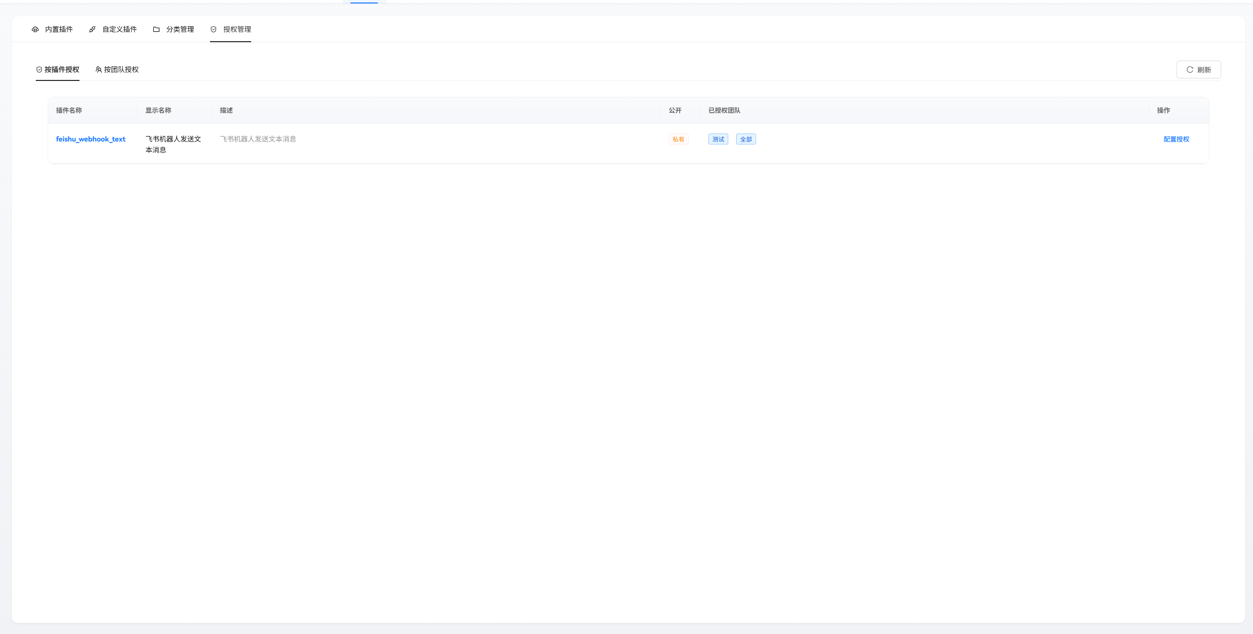 image-20260202195437567