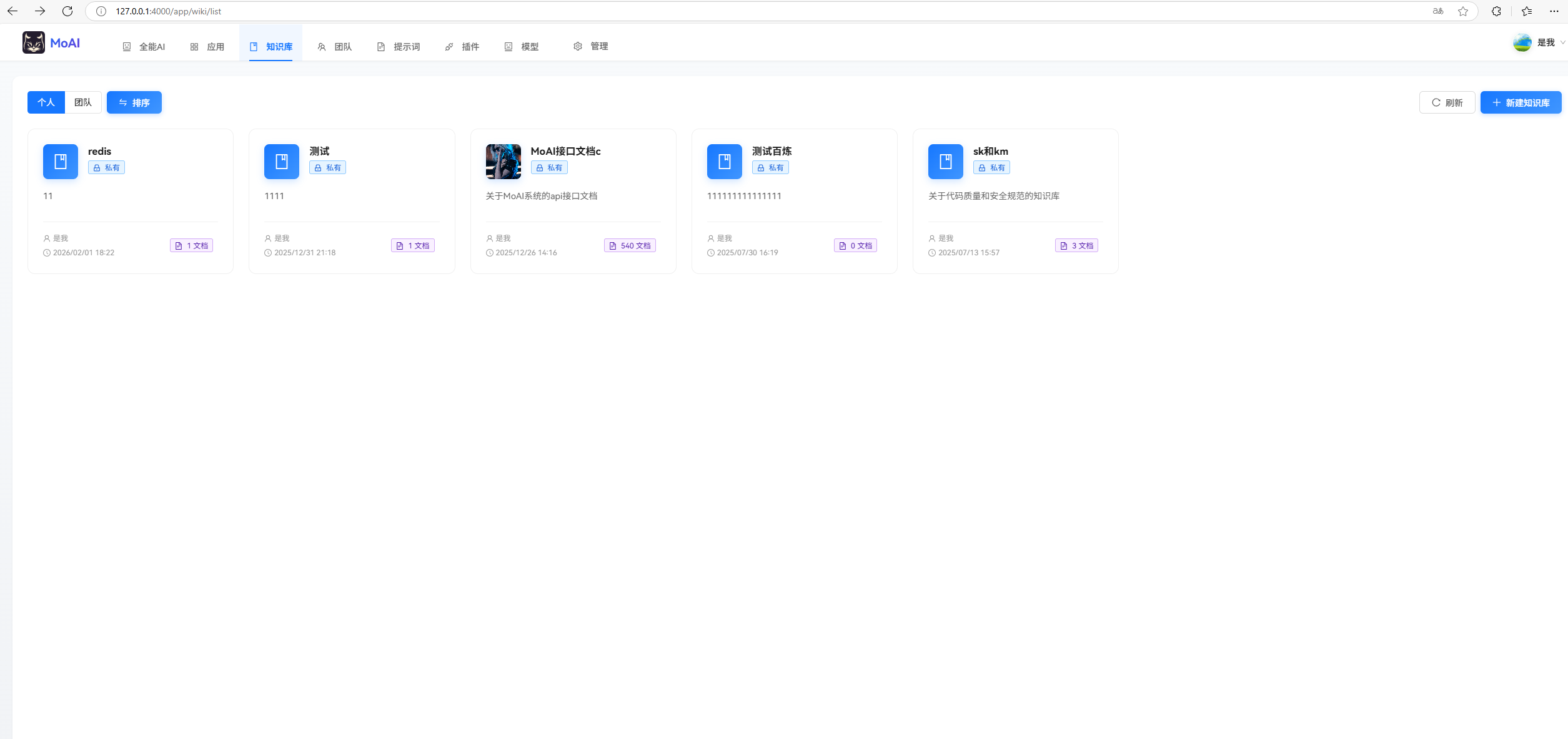 image-20260202195845298