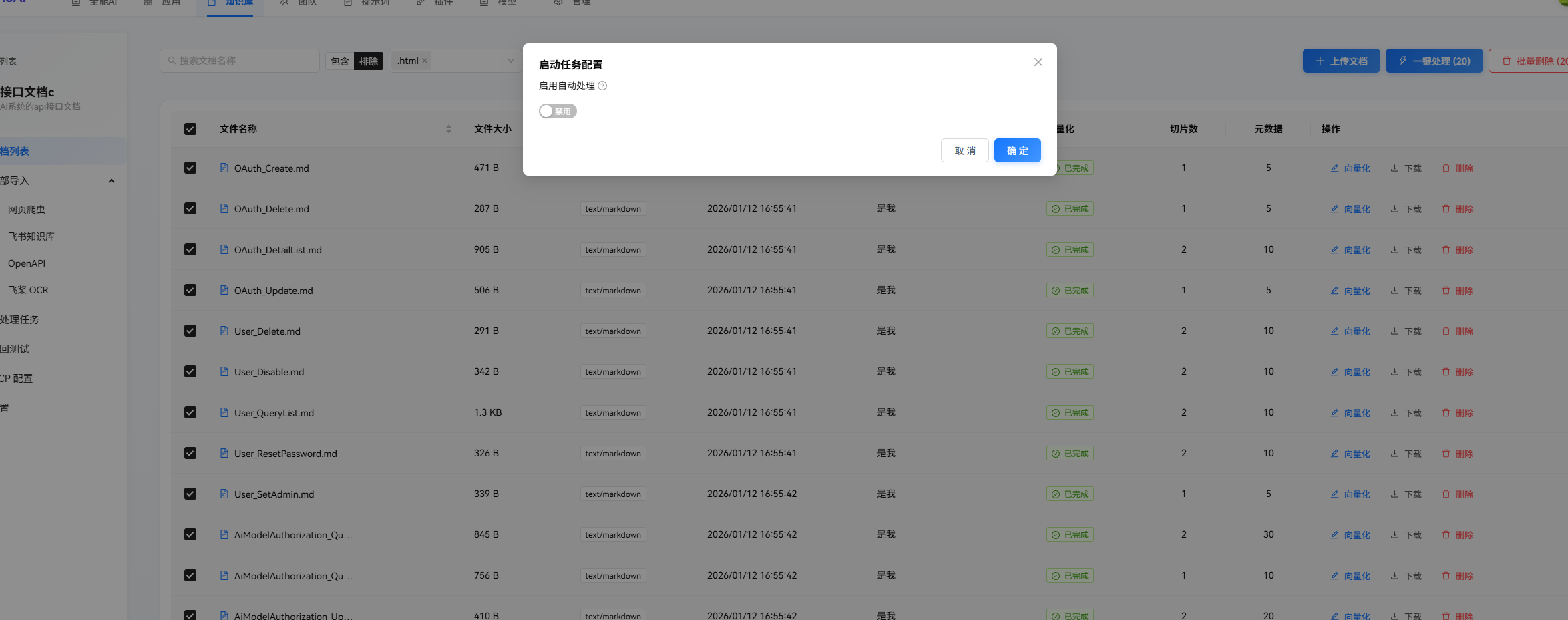 image-20260202200049777