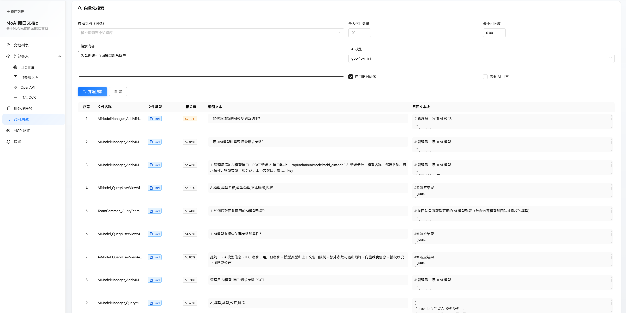 image-20260202201556599