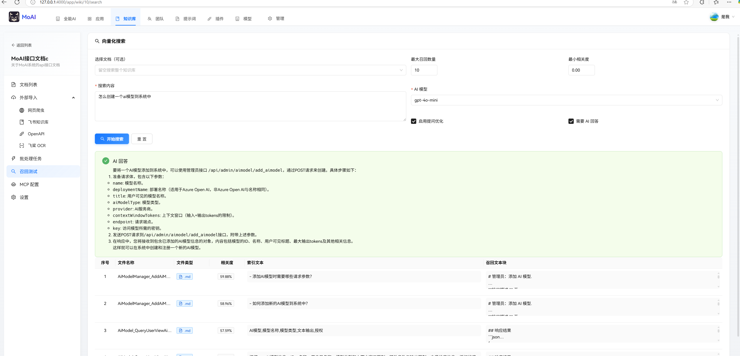 image-20260202201707573